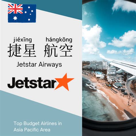 捷星座位|Jetstar捷星航空 搭乘心得【廉航】